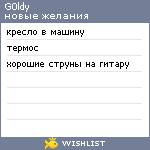 My Wishlist - g0ldy