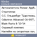 My Wishlist - g0rdon