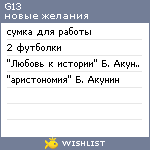 My Wishlist - g13