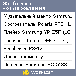 My Wishlist - g5_freemen