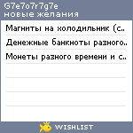 My Wishlist - g7e7o7r7g7e