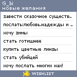 My Wishlist - g_bi