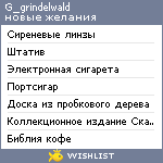 My Wishlist - g_grindelwald