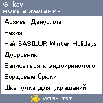 My Wishlist - g_kay