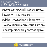 My Wishlist - g_nom_only