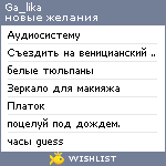 My Wishlist - ga_lika