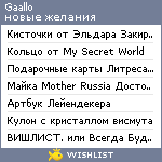 My Wishlist - gaallo