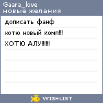 My Wishlist - gaara_love