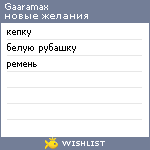 My Wishlist - gaaramax