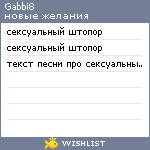 My Wishlist - gabbi8