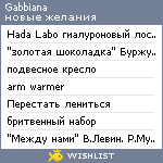 My Wishlist - gabbiana