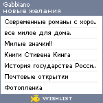 My Wishlist - gabbiano