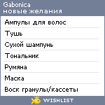 My Wishlist - gabonica