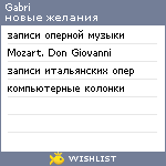 My Wishlist - gabri