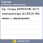 My Wishlist - gabriele