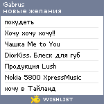 My Wishlist - gabrus