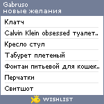 My Wishlist - gabruso