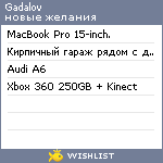 My Wishlist - gadalov