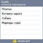 My Wishlist - gaddy
