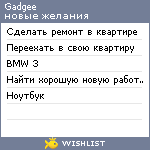 My Wishlist - gadgee