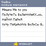 My Wishlist - gadina