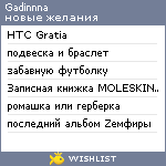 My Wishlist - gadinnna