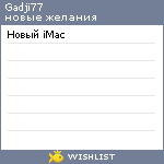 My Wishlist - gadji77