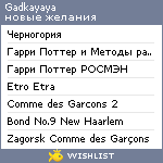 My Wishlist - gadkayaya