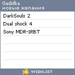 My Wishlist - gadzilka