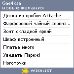 My Wishlist - gae4kaa