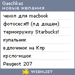 My Wishlist - gaechkas