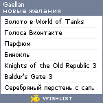 My Wishlist - gaellan