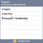 My Wishlist - gagam