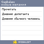 My Wishlist - gagibalaev