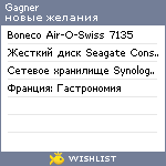 My Wishlist - gagner