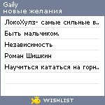 My Wishlist - gaily