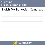 My Wishlist - gaitsine