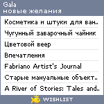 My Wishlist - gala