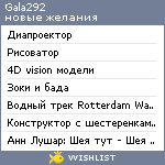 My Wishlist - gala292