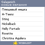 My Wishlist - galagenich