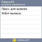 My Wishlist - galapux83