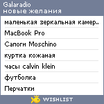 My Wishlist - galaradio