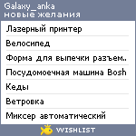 My Wishlist - galaxy_anka