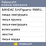 My Wishlist - galaxycatt