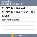 My Wishlist - galechka7