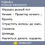 My Wishlist - galendra