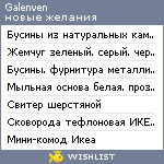 My Wishlist - galenven