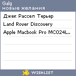 My Wishlist - galg