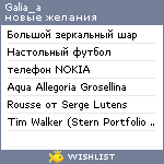 My Wishlist - galia_a