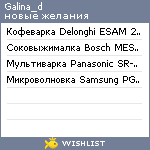 My Wishlist - galina_d